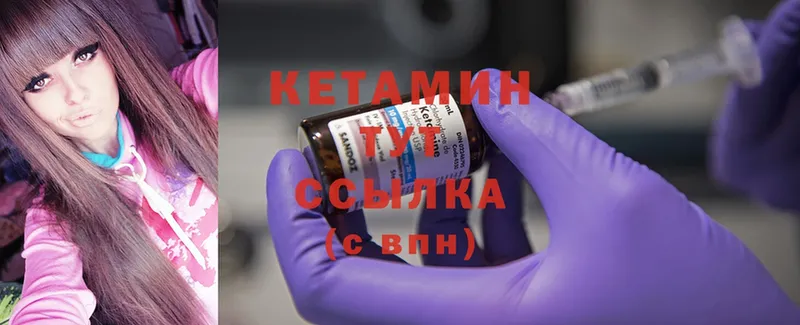 как найти закладки  Ершов  КЕТАМИН ketamine 